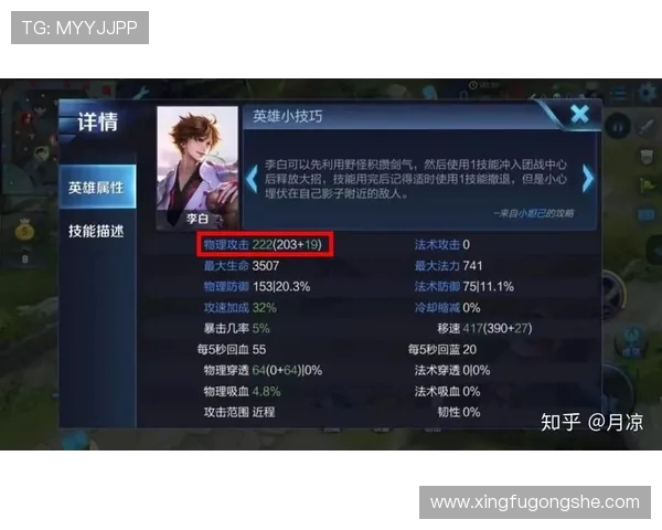 王者荣耀分析：EDG边路渗透策略的优劣与影响探讨