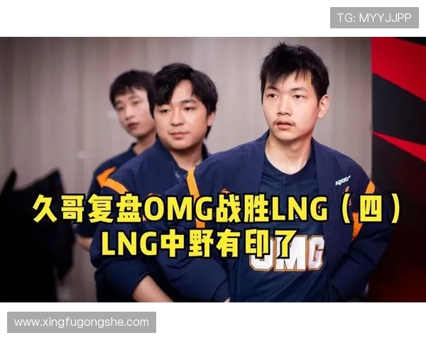 赛后复盘：LNG与WE对决中的战术分析与团队表现探讨
