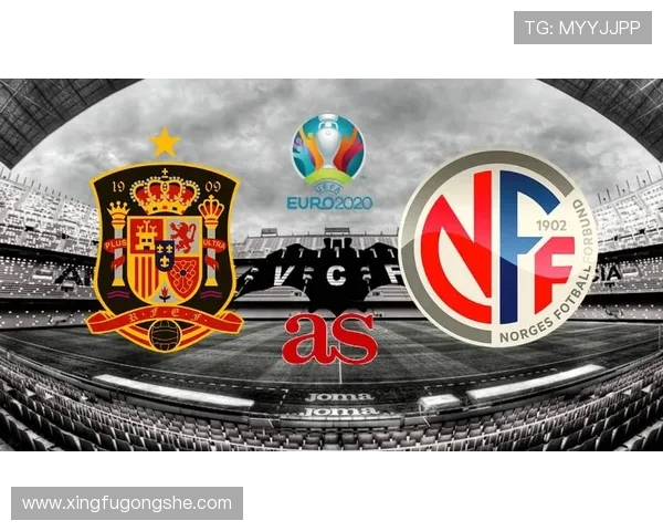 西班牙与挪威足球对决前瞻分析及预测结果探讨