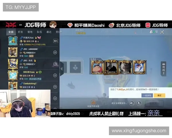 和平精英最新状态排行榜揭晓JDG战队荣登第四名引发热议